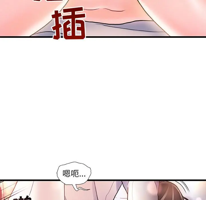 故乡的那些女人 - 第2话 - page 135