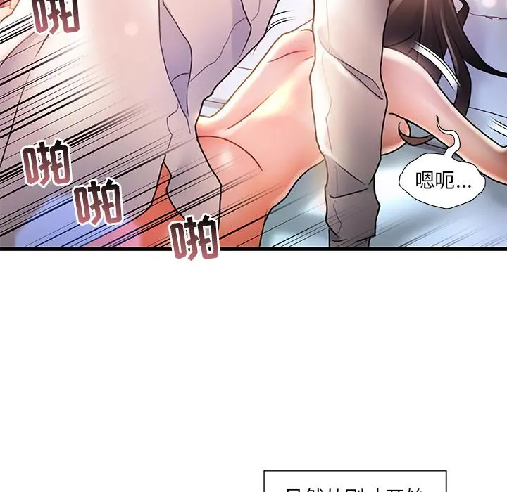 故乡的那些女人 - 第2话 - page 136