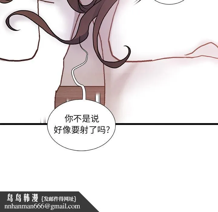 故乡的那些女人 - 第2话 - page 147