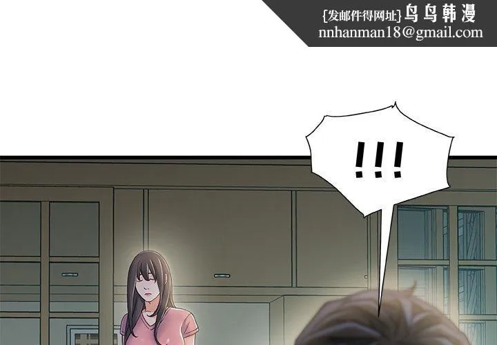 故乡的那些女人 - 第21话 - page 1
