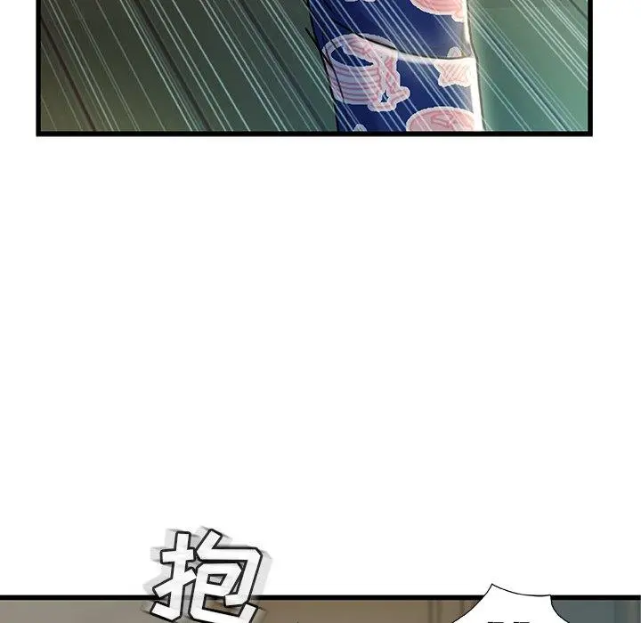 故乡的那些女人 - 第21话 - page 5