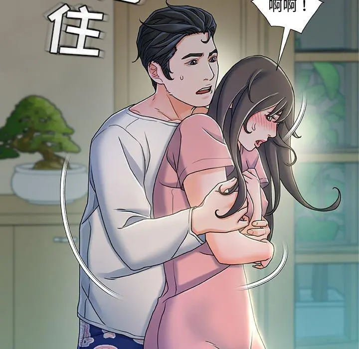 故乡的那些女人 - 第21话 - page 6