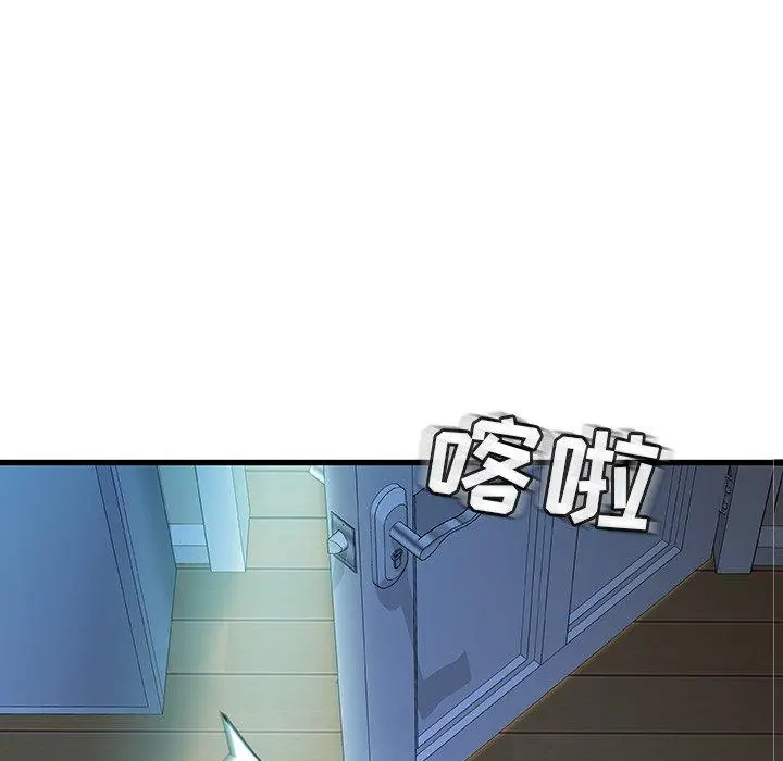 故乡的那些女人 - 第21话 - page 9