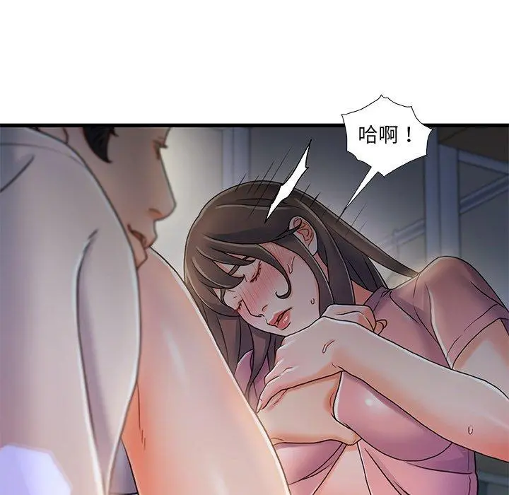故乡的那些女人 - 第21话 - page 18