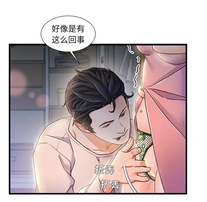故乡的那些女人 - 第21话 - page 22