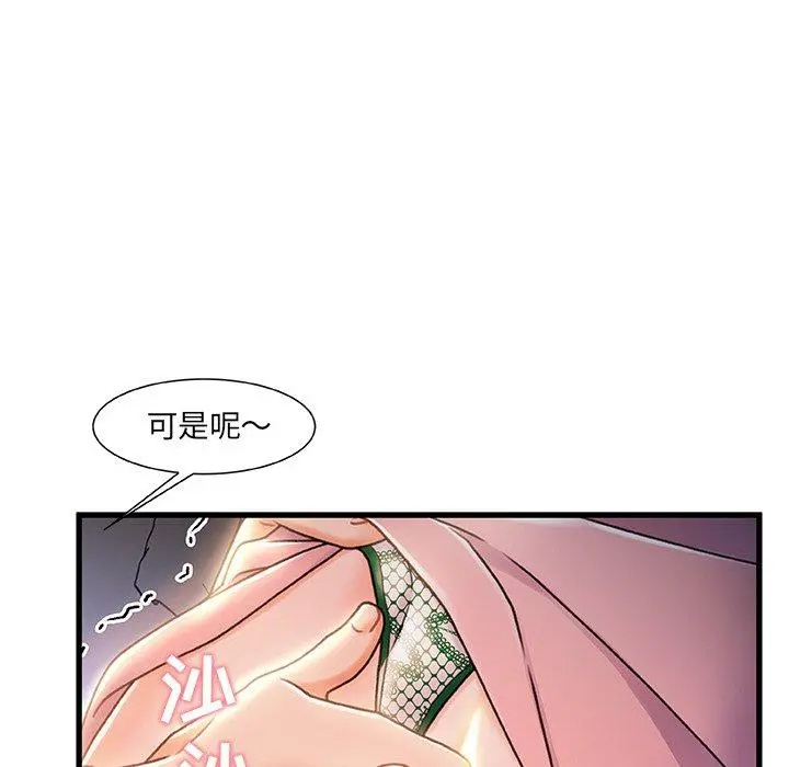 故乡的那些女人 - 第21话 - page 23