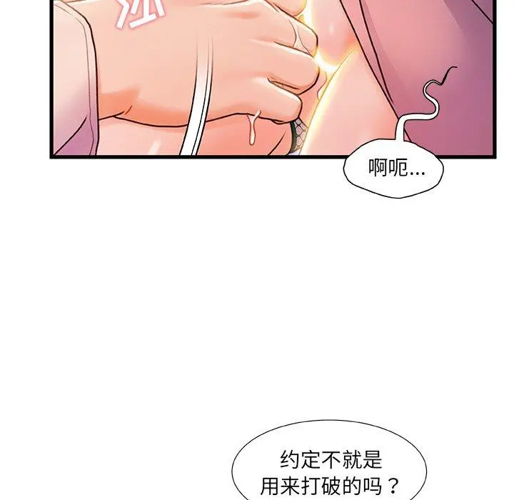故乡的那些女人 - 第21话 - page 24