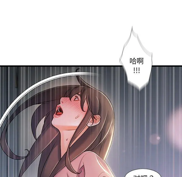 故乡的那些女人 - 第21话 - page 29