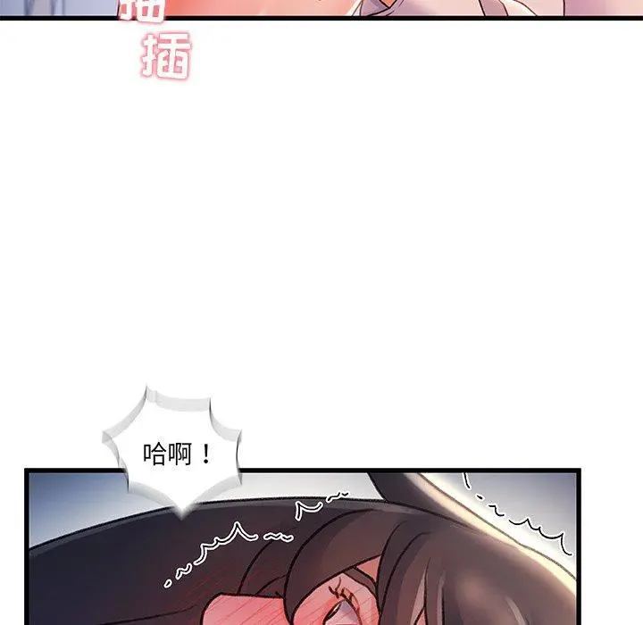 故乡的那些女人 - 第21话 - page 31