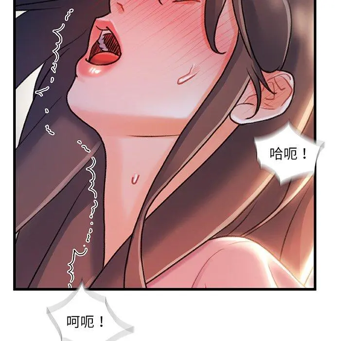 故乡的那些女人 - 第21话 - page 32