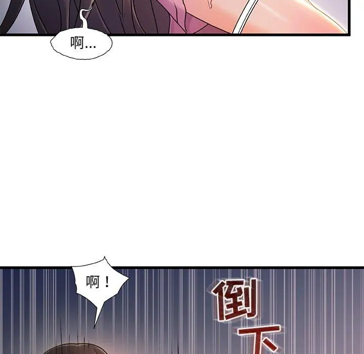 故乡的那些女人 - 第21话 - page 34
