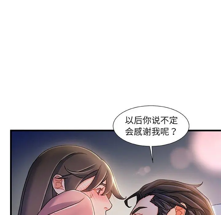故乡的那些女人 - 第21话 - page 36