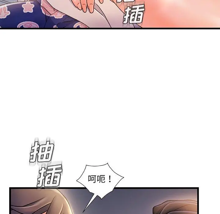 故乡的那些女人 - 第21话 - page 42