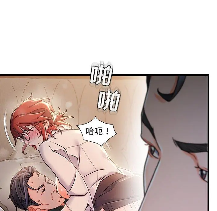 故乡的那些女人 - 第21话 - page 44