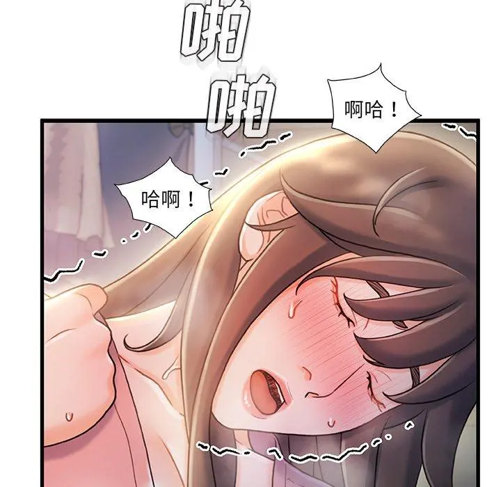 故乡的那些女人 - 第21话 - page 46