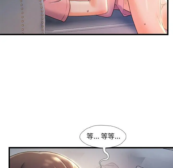 故乡的那些女人 - 第21话 - page 52