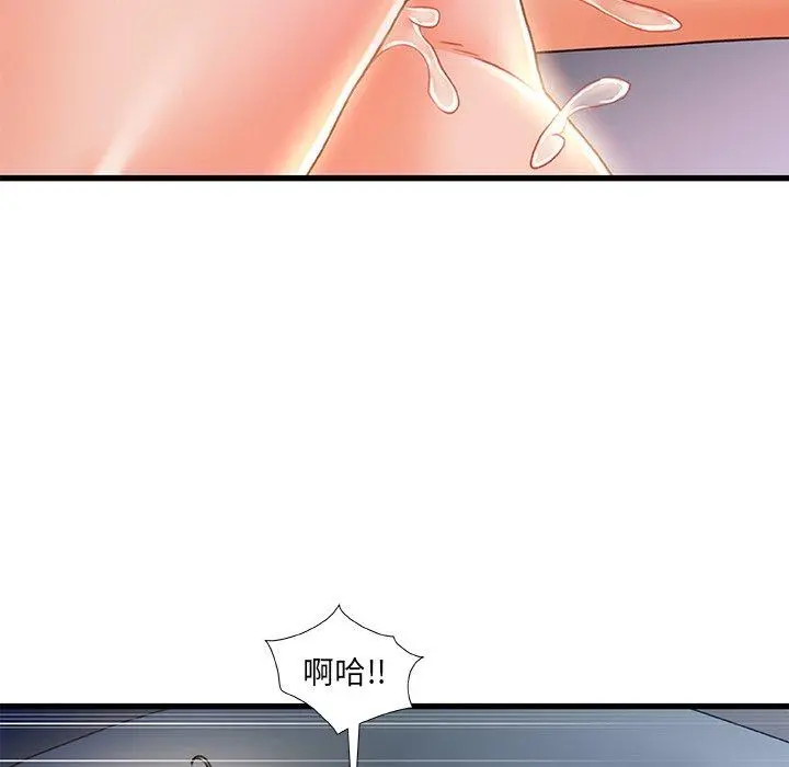 故乡的那些女人 - 第21话 - page 55