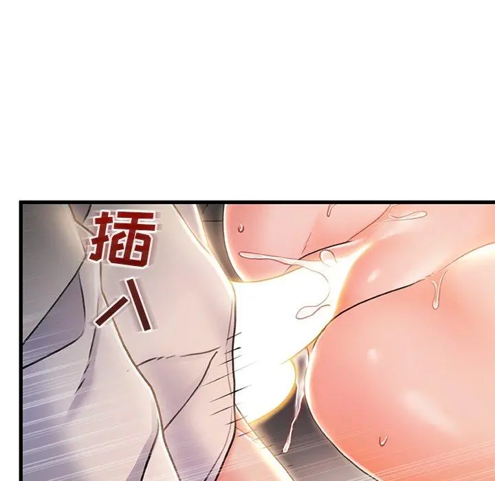 故乡的那些女人 - 第21话 - page 69