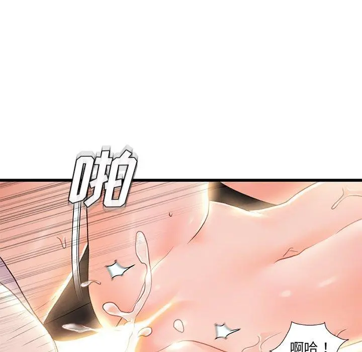 故乡的那些女人 - 第21话 - page 72
