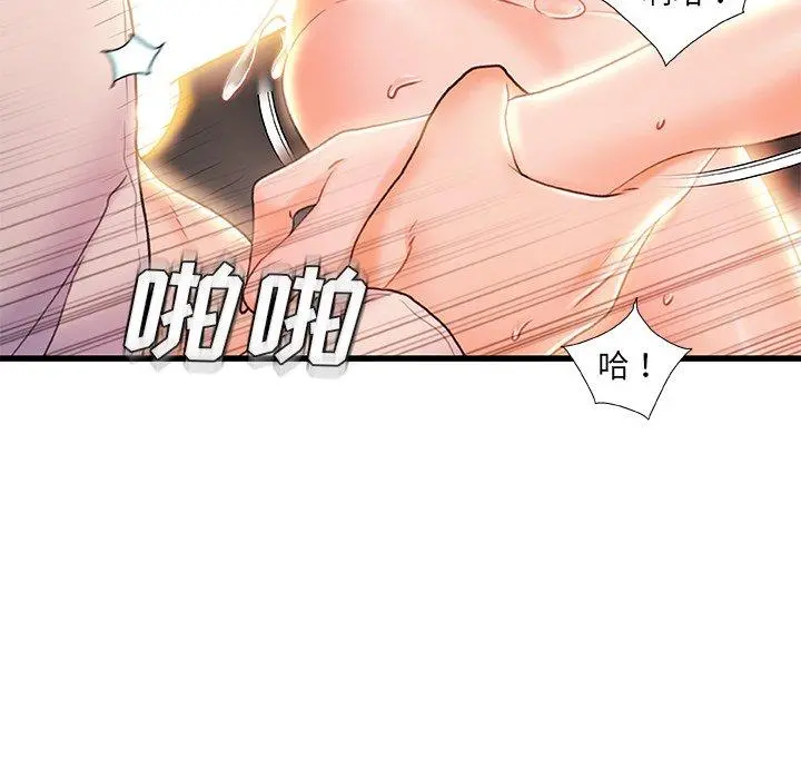 故乡的那些女人 - 第21话 - page 73