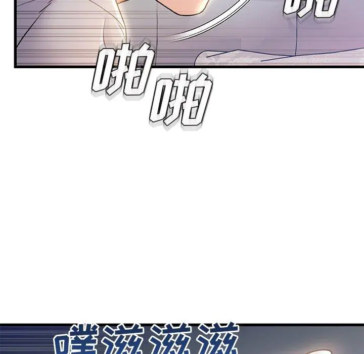 故乡的那些女人 - 第21话 - page 76