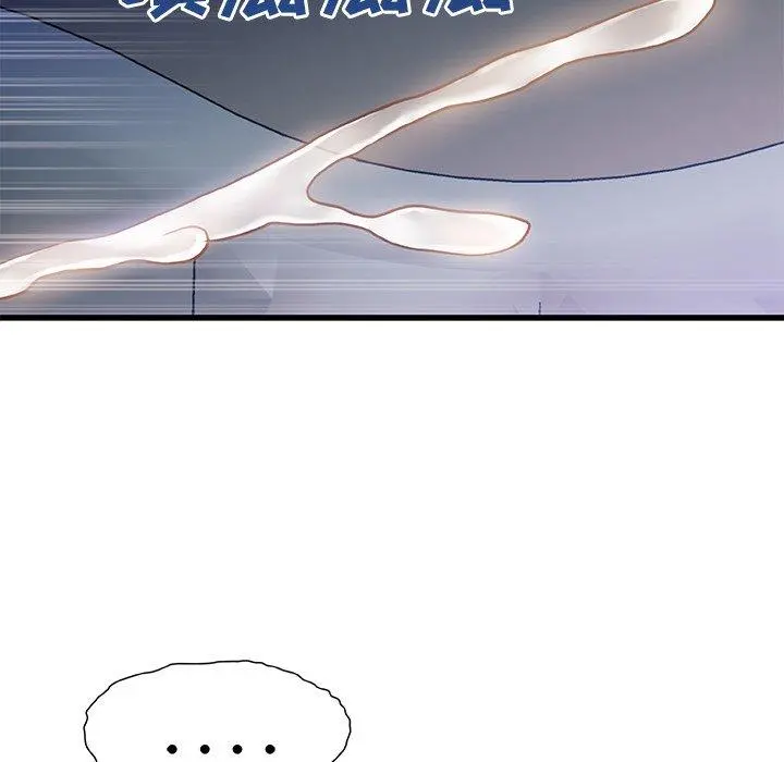 故乡的那些女人 - 第21话 - page 77