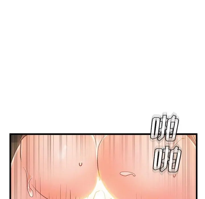 故乡的那些女人 - 第21话 - page 83