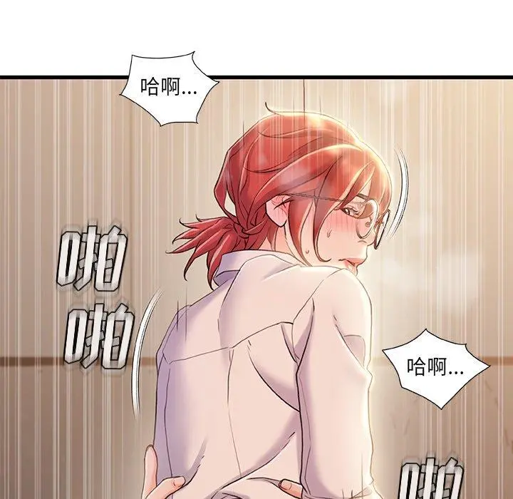 故乡的那些女人 - 第21话 - page 85