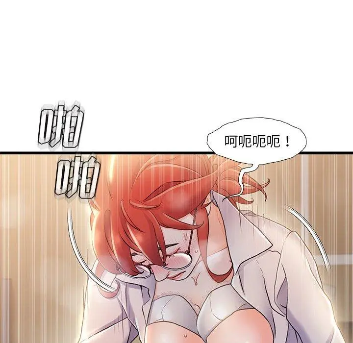 故乡的那些女人 - 第21话 - page 87