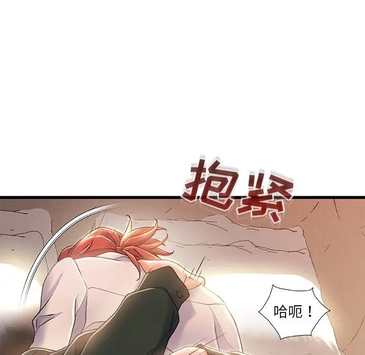 故乡的那些女人 - 第21话 - page 90