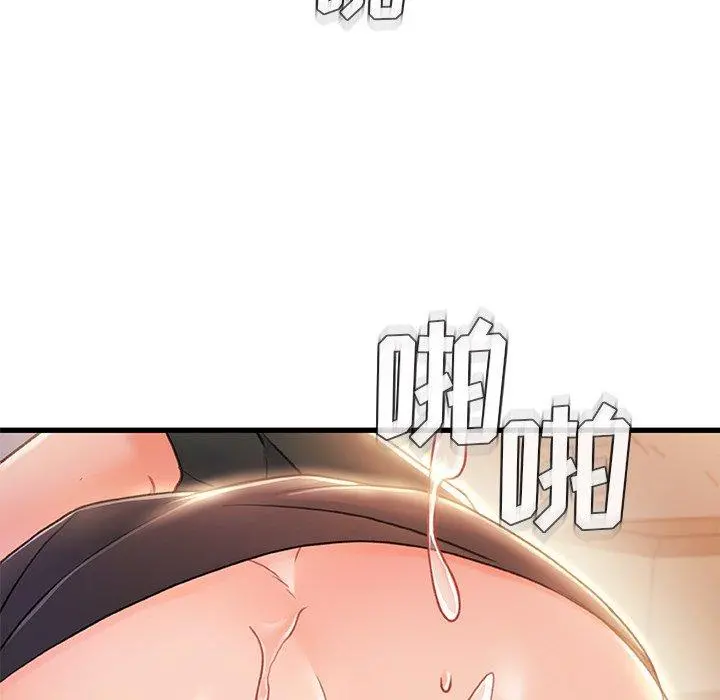 故乡的那些女人 - 第21话 - page 92
