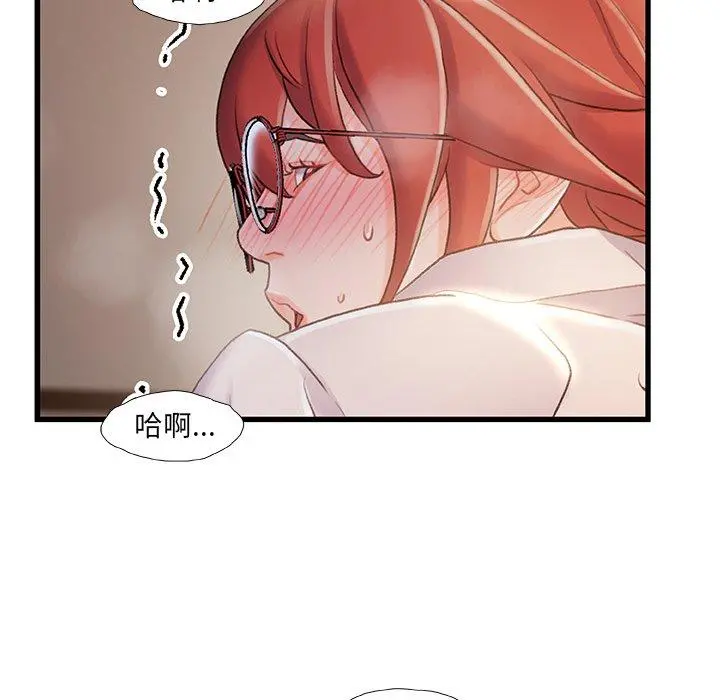 故乡的那些女人 - 第21话 - page 98