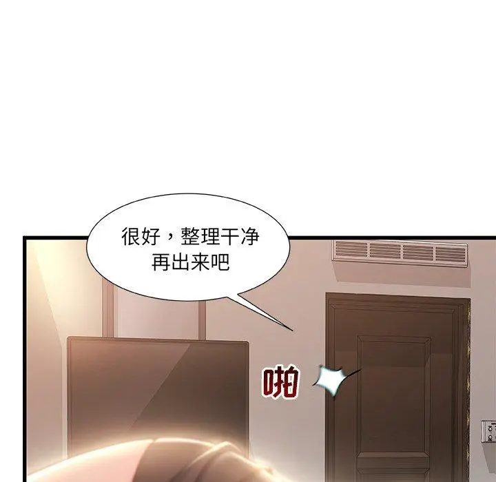 故乡的那些女人 - 第21话 - page 103