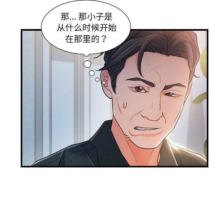 故乡的那些女人 - 第21话 - page 108