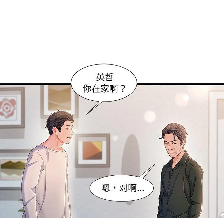故乡的那些女人 - 第21话 - page 109