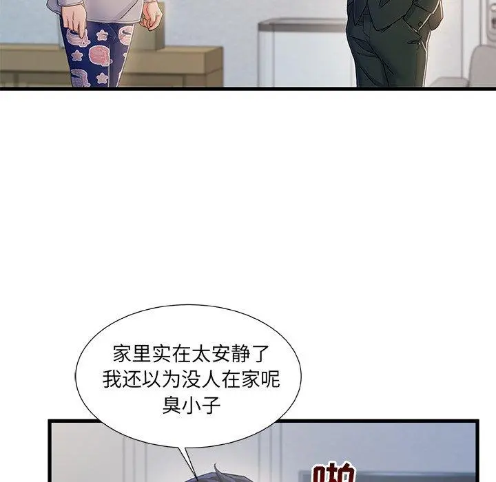 故乡的那些女人 - 第21话 - page 110