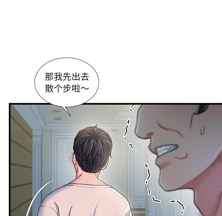 故乡的那些女人 - 第21话 - page 112