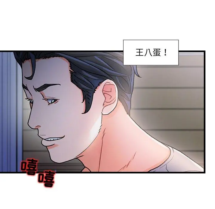 故乡的那些女人 - 第21话 - page 114