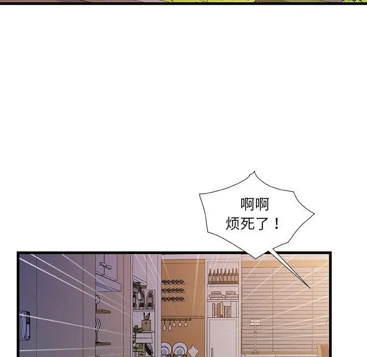 故乡的那些女人 - 第21话 - page 117