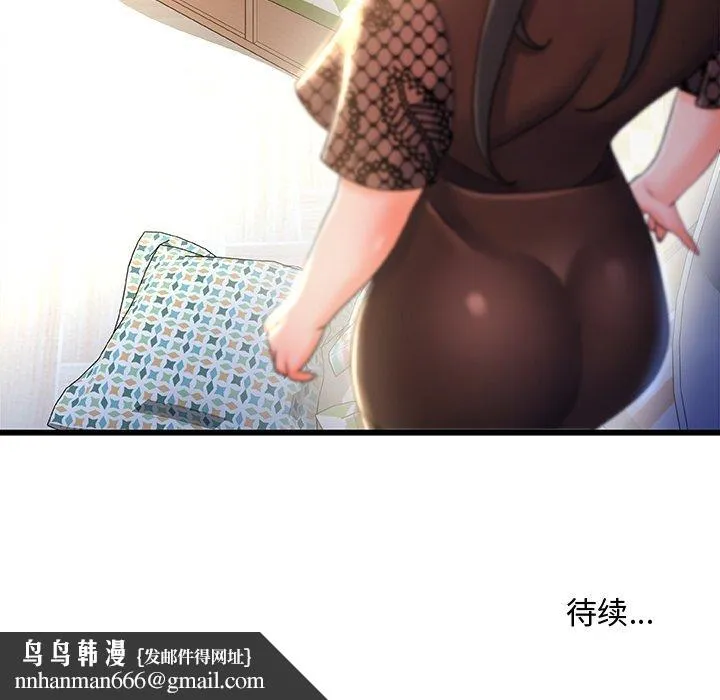故乡的那些女人 - 第21话 - page 125