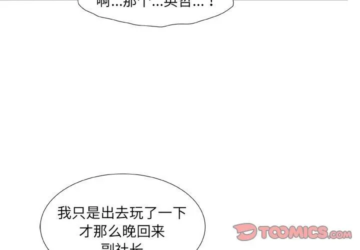 故乡的那些女人 - 第20话 - page 3