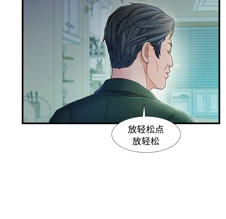 故乡的那些女人 - 第20话 - page 6