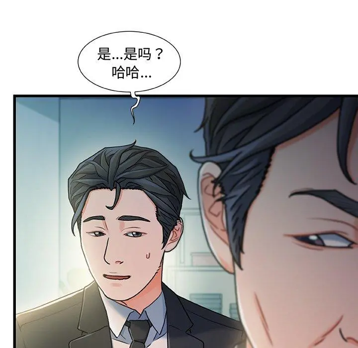 故乡的那些女人 - 第20话 - page 7