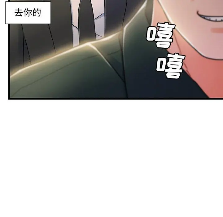故乡的那些女人 - 第20话 - page 8