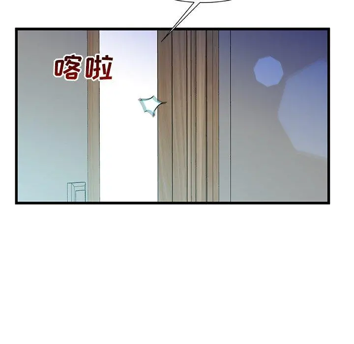 故乡的那些女人 - 第20话 - page 10