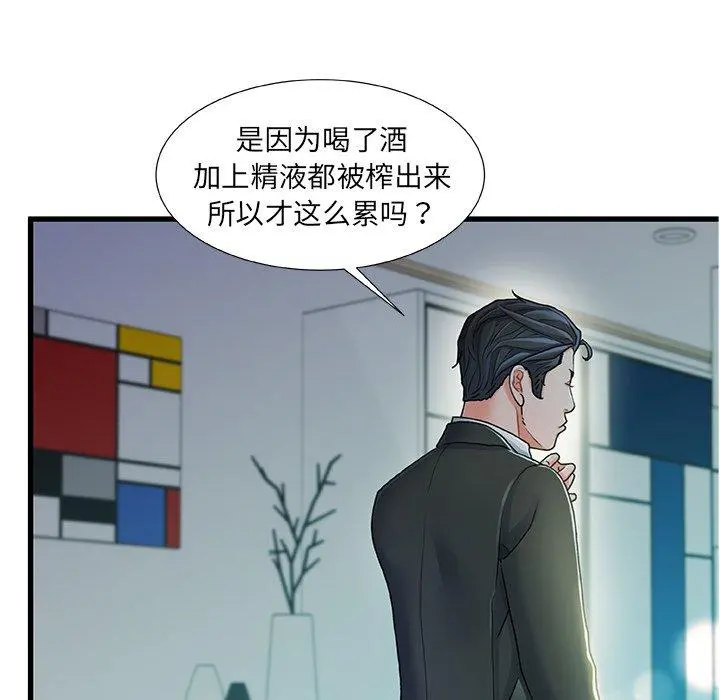 故乡的那些女人 - 第20话 - page 11