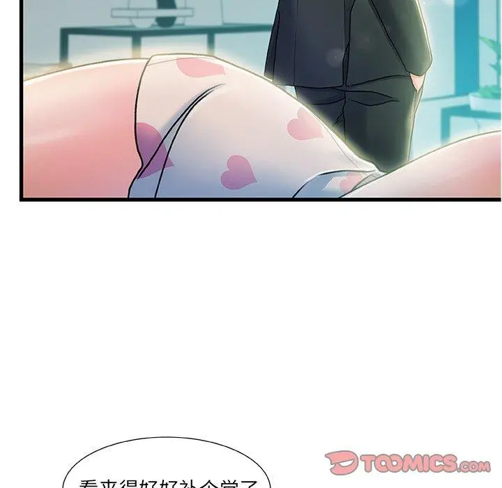 故乡的那些女人 - 第20话 - page 12