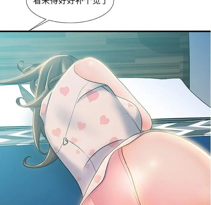 故乡的那些女人 - 第20话 - page 13