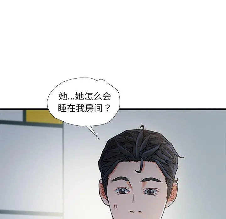 故乡的那些女人 - 第20话 - page 17