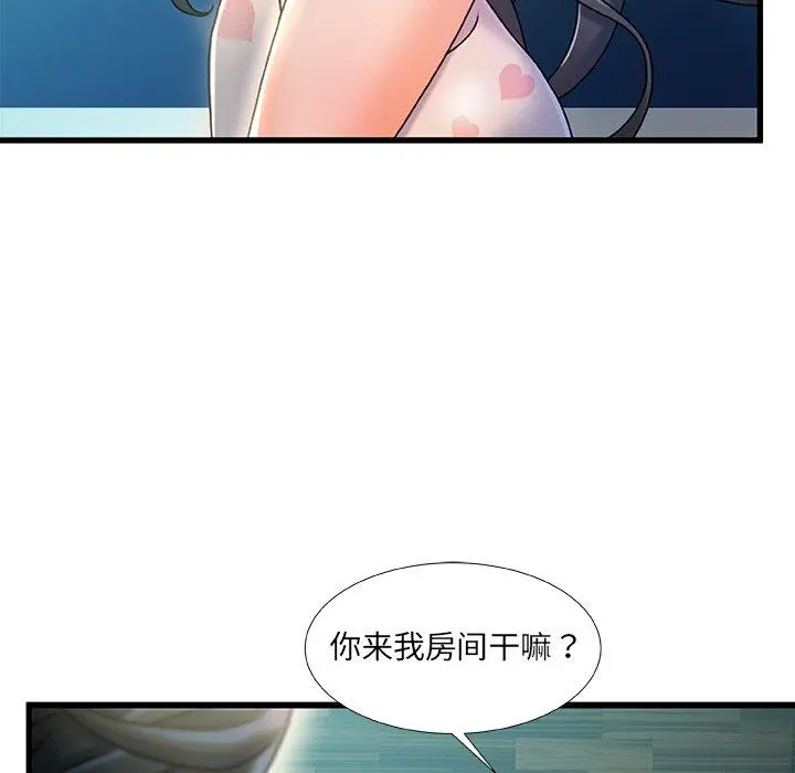 故乡的那些女人 - 第20话 - page 20